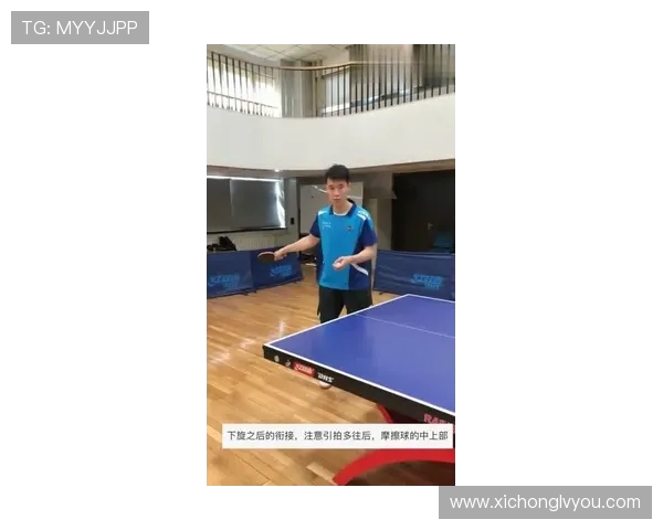 西安乒乓球队技术探讨：提升竞技水平的关键策略与训练方法