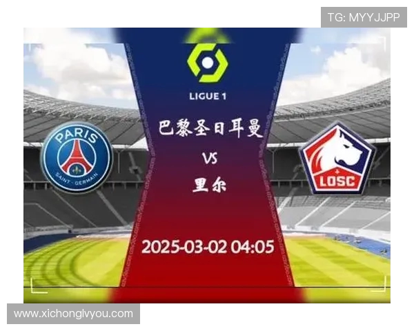 巴黎圣日尔曼与里昂的巅峰对决谁能在法甲赛场笑到最后