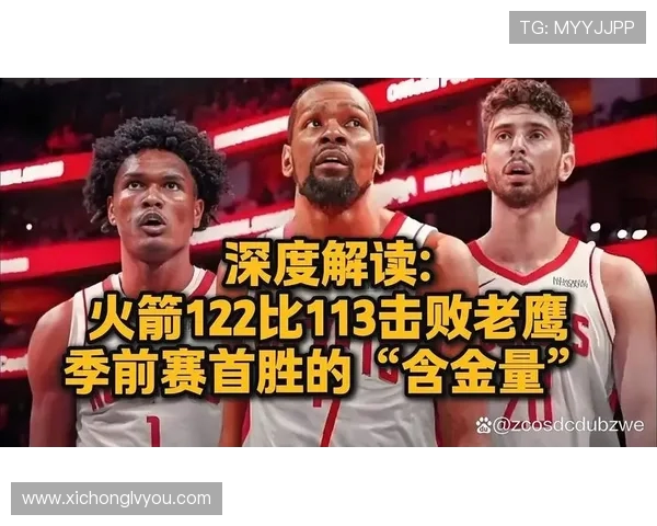 老鹰与火箭精彩对决全场回放重温比赛瞬间与精彩时刻 老鹰与火箭精彩对决全场回放重温比赛瞬间与精彩时刻