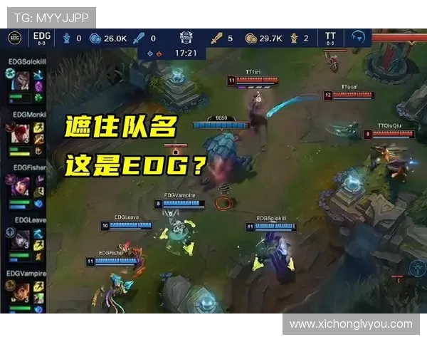 英雄联盟盛宴：深入解析EDG战队的迅猛崛起与战术创新