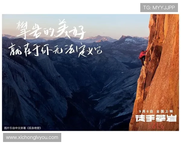 与攀岩高手王磊深入对话探讨他的攀岩生涯与心路历程